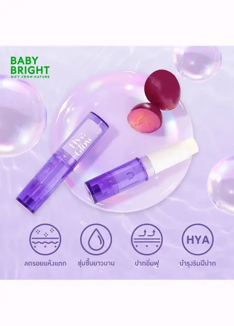 Baby Bright | Hya Glow Lip Balm 2.6g Baby Bright