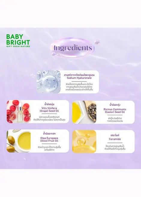 Baby Bright | Hya Glow Lip Balm 2.6g Baby Bright