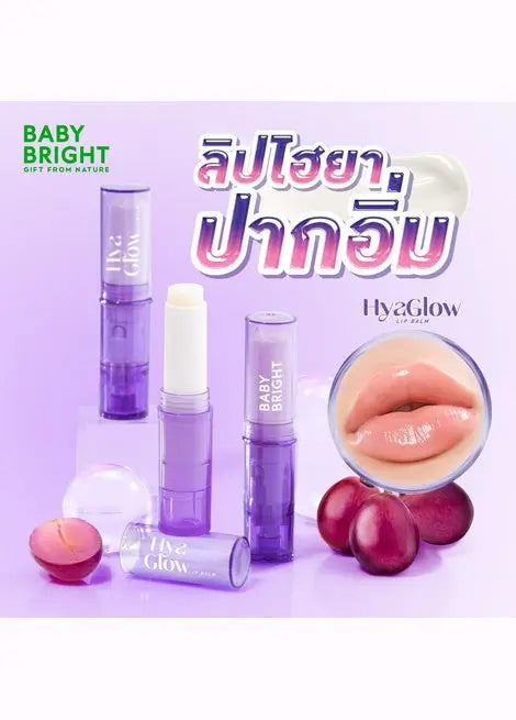 Baby Bright | Hya Glow Lip Balm 2.6g Baby Bright