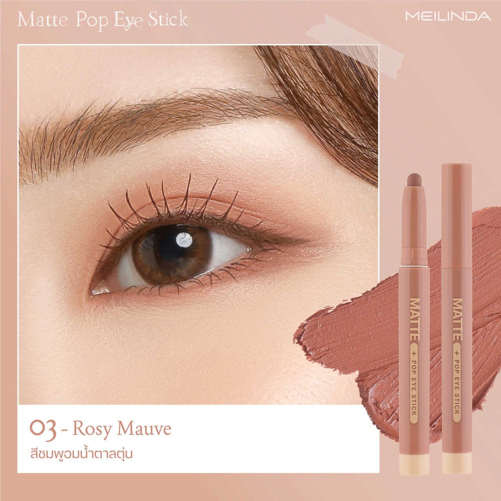 Meilinda - Matte Pop Eye Stick Plumped Raisins