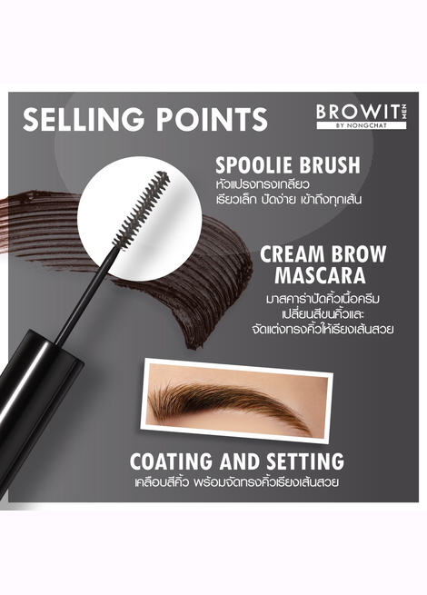 BROWIT | For Men Fixing Eyebrow Mascara 3.5g